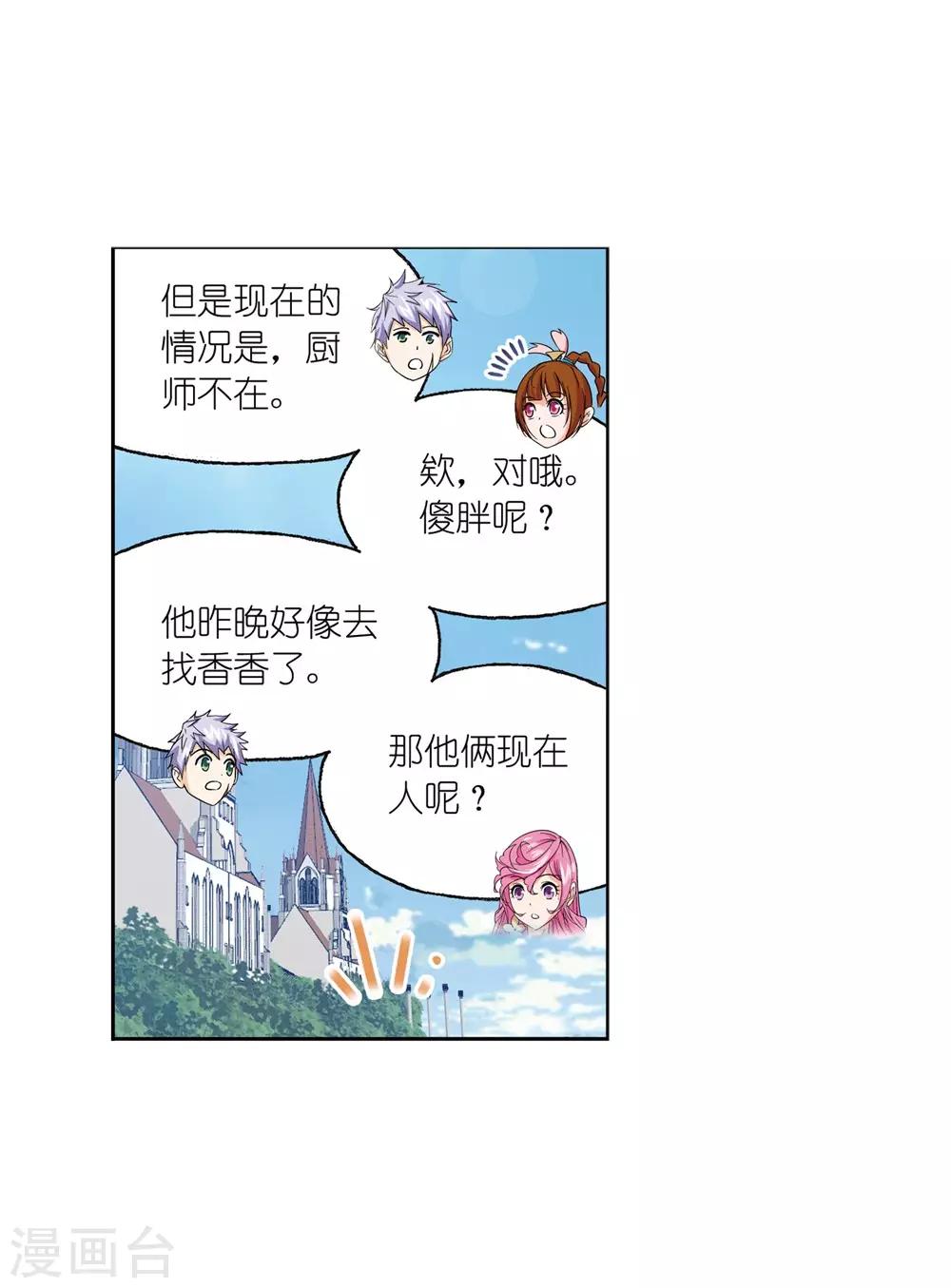 斗罗大陆韩漫全集-第661话 魂圣啦！1无删减无遮挡章节图片 