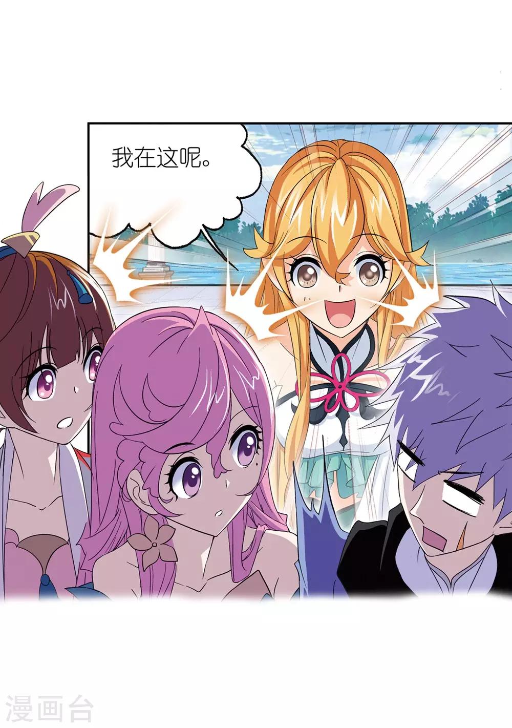 斗罗大陆韩漫全集-第661话 魂圣啦！1无删减无遮挡章节图片 