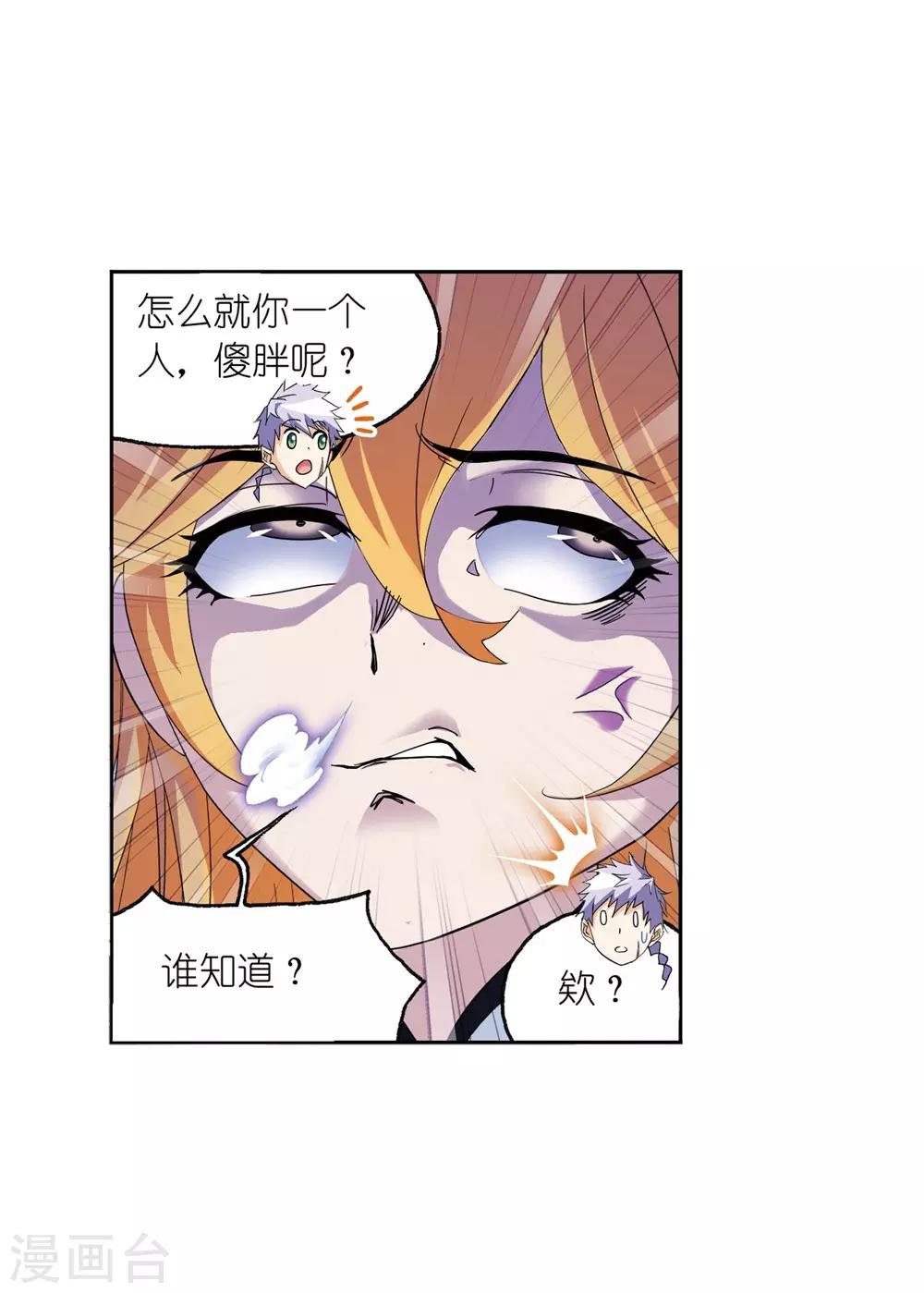 斗罗大陆韩漫全集-第661话 魂圣啦！1无删减无遮挡章节图片 