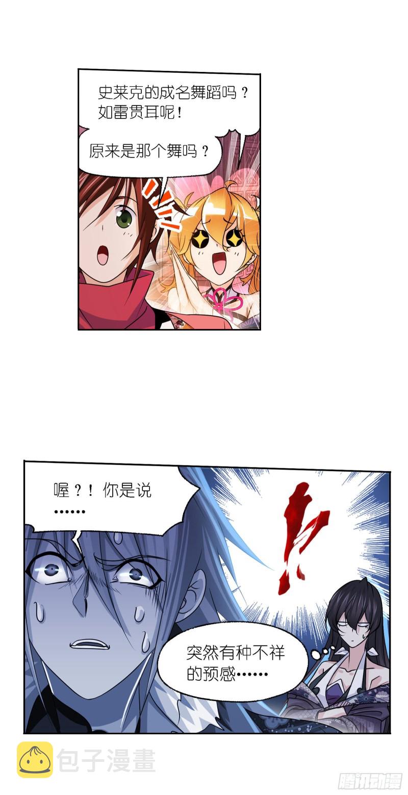 斗罗大陆韩漫全集-第278话 庆典与考验（1）无删减无遮挡章节图片 