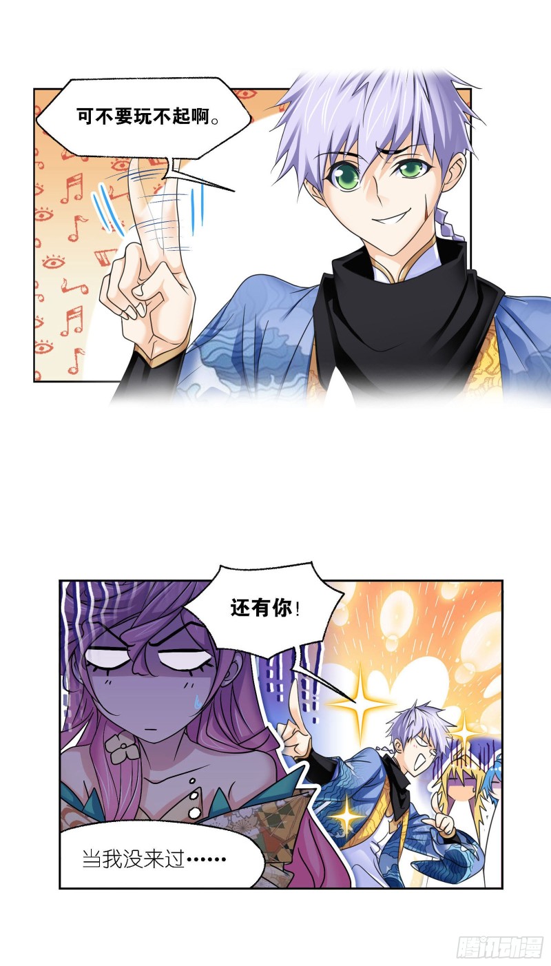 斗罗大陆韩漫全集-第278话 庆典与考验（1）无删减无遮挡章节图片 