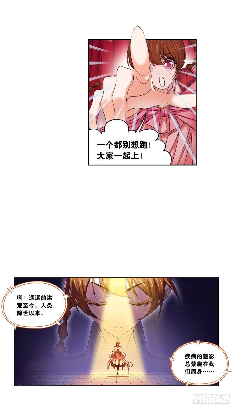 斗罗大陆韩漫全集-第278话 庆典与考验（1）无删减无遮挡章节图片 