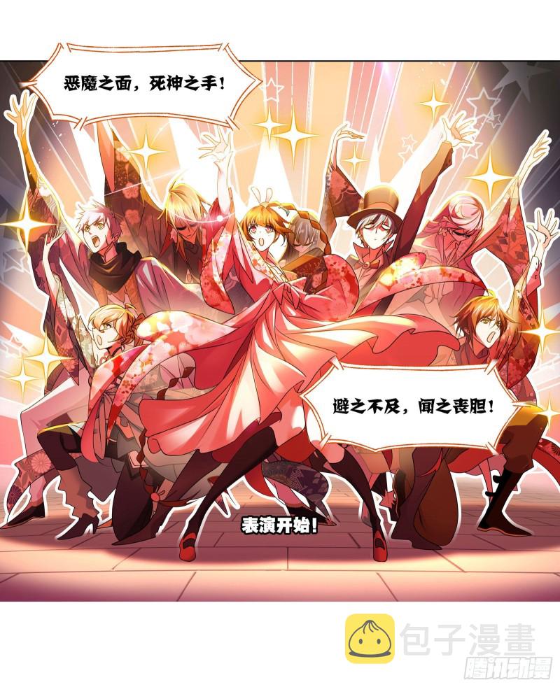 斗罗大陆韩漫全集-第278话 庆典与考验（1）无删减无遮挡章节图片 
