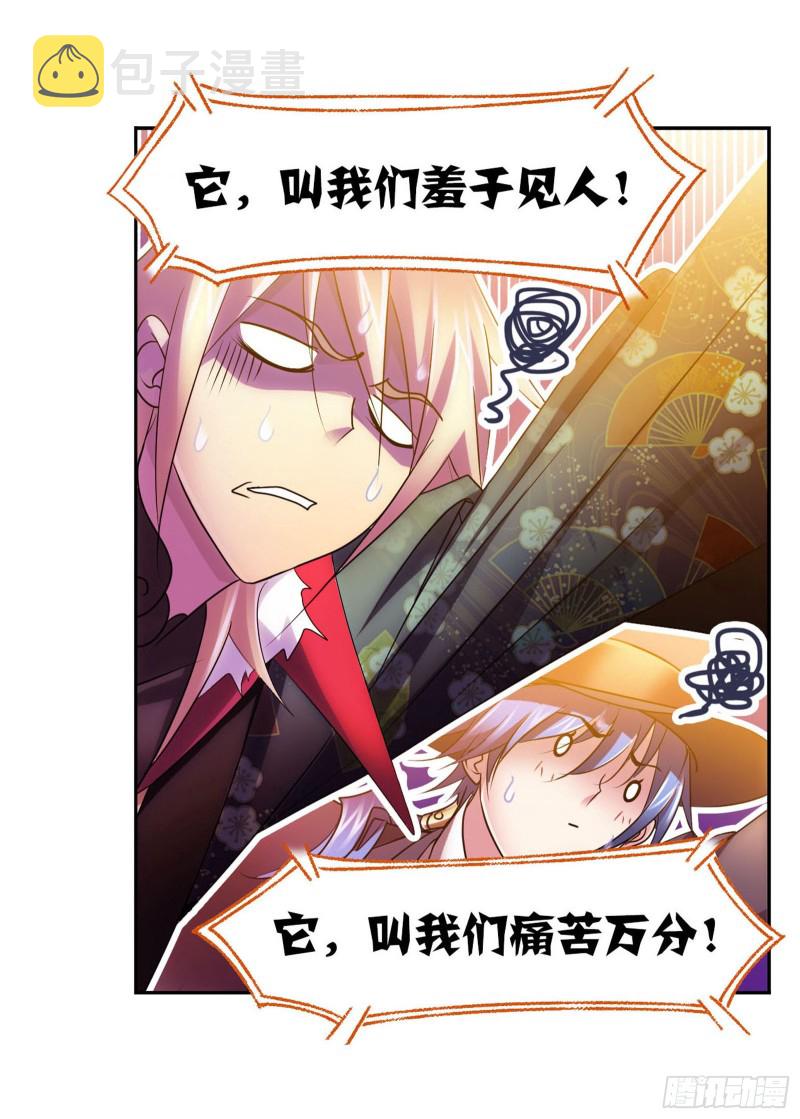 斗罗大陆韩漫全集-第278话 庆典与考验（1）无删减无遮挡章节图片 