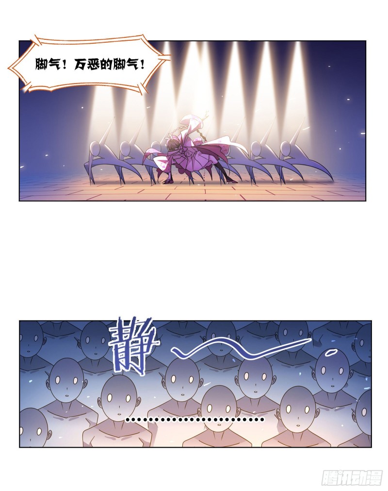 斗罗大陆韩漫全集-第278话 庆典与考验（1）无删减无遮挡章节图片 