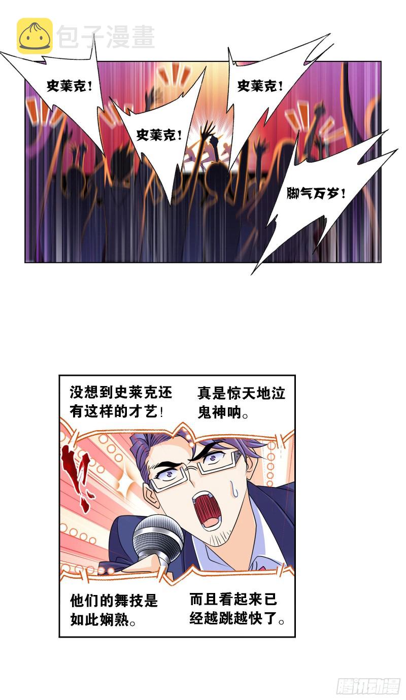 斗罗大陆韩漫全集-第278话 庆典与考验（1）无删减无遮挡章节图片 