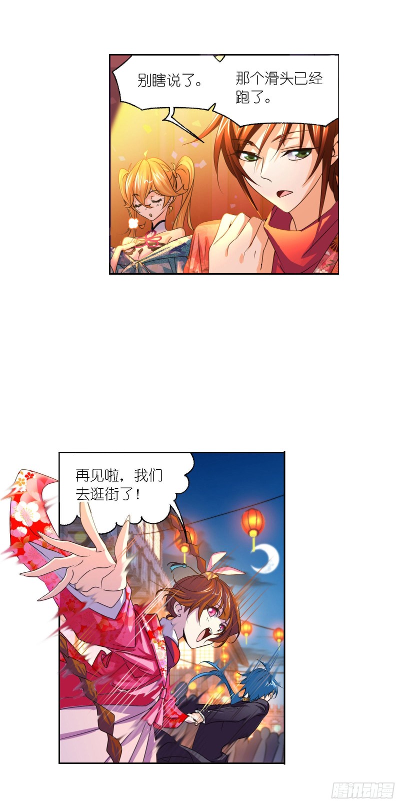 斗罗大陆韩漫全集-第278话 庆典与考验（1）无删减无遮挡章节图片 