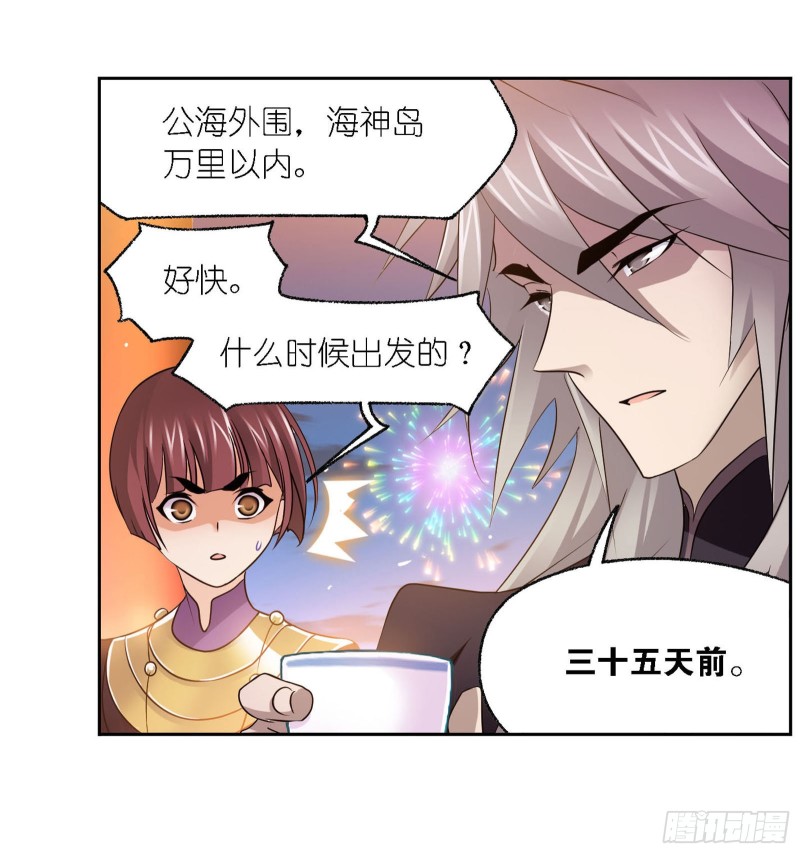 斗罗大陆韩漫全集-第278话 庆典与考验（1）无删减无遮挡章节图片 