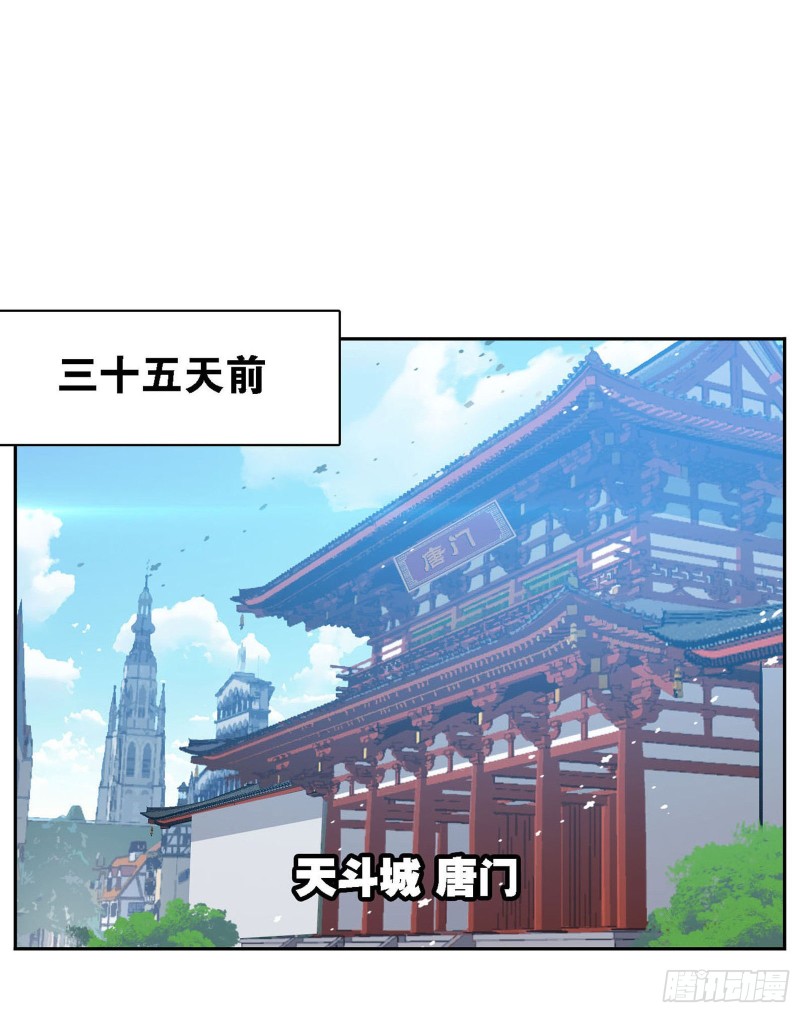 斗罗大陆韩漫全集-第278话 庆典与考验（1）无删减无遮挡章节图片 