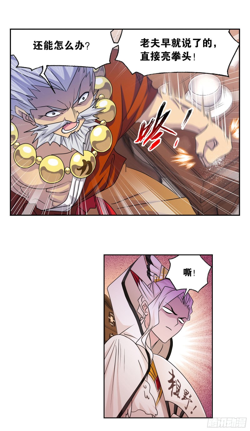 斗罗大陆韩漫全集-第278话 庆典与考验（1）无删减无遮挡章节图片 