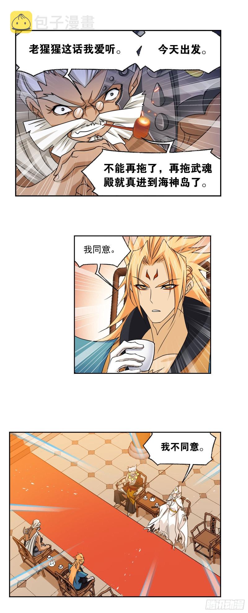 斗罗大陆韩漫全集-第278话 庆典与考验（1）无删减无遮挡章节图片 