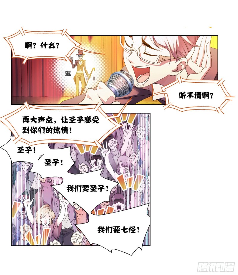 斗罗大陆韩漫全集-第278话 庆典与考验（1）无删减无遮挡章节图片 