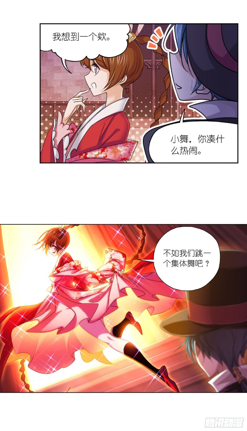 斗罗大陆韩漫全集-第278话 庆典与考验（1）无删减无遮挡章节图片 