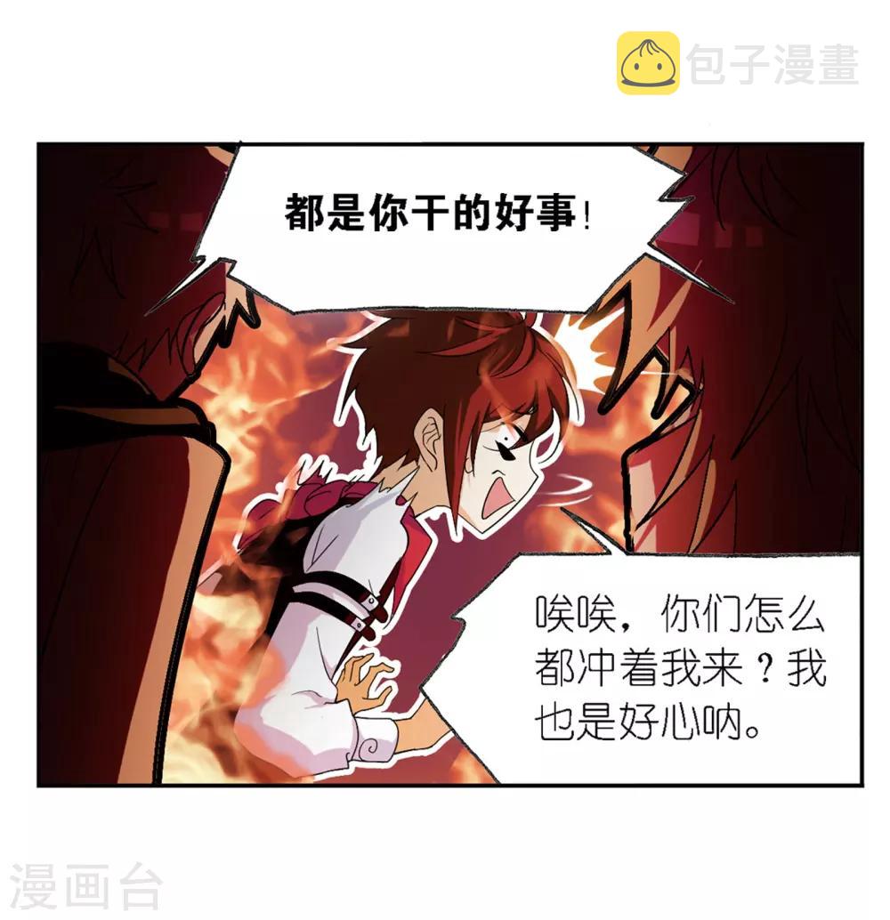 斗罗大陆韩漫全集-第665话 开始修炼啦1无删减无遮挡章节图片 