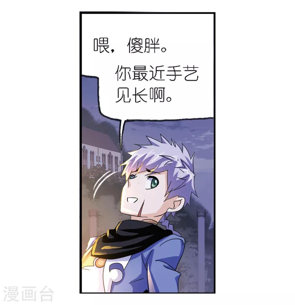 斗罗大陆韩漫全集-第665话 开始修炼啦1无删减无遮挡章节图片 