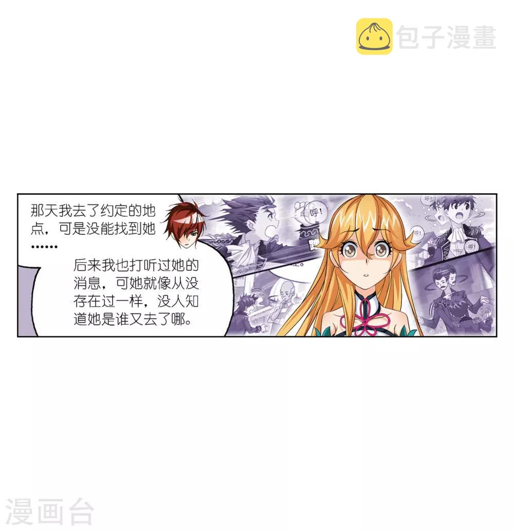 斗罗大陆韩漫全集-第665话 开始修炼啦1无删减无遮挡章节图片 