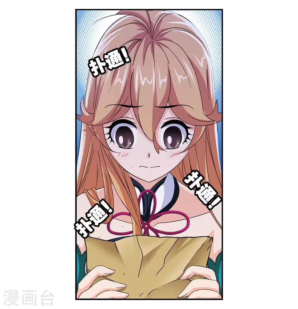 斗罗大陆韩漫全集-第665话 开始修炼啦1无删减无遮挡章节图片 