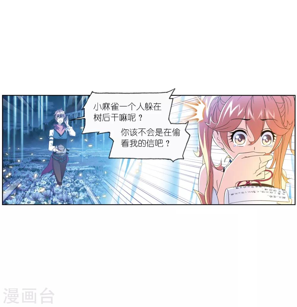 斗罗大陆韩漫全集-第666话 开始修炼啦2无删减无遮挡章节图片 