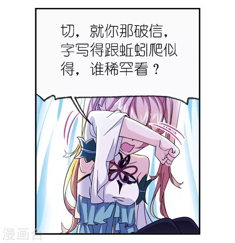 斗罗大陆韩漫全集-第666话 开始修炼啦2无删减无遮挡章节图片 