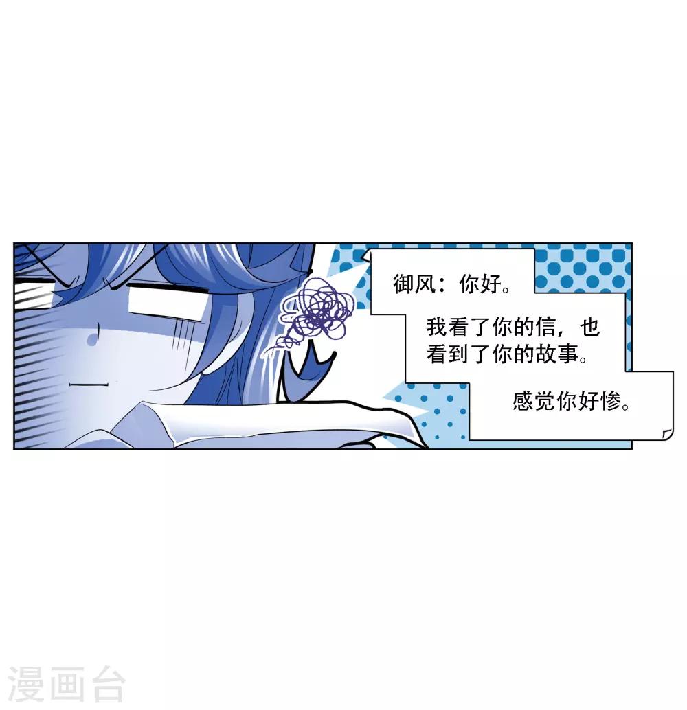 斗罗大陆韩漫全集-第666话 开始修炼啦2无删减无遮挡章节图片 