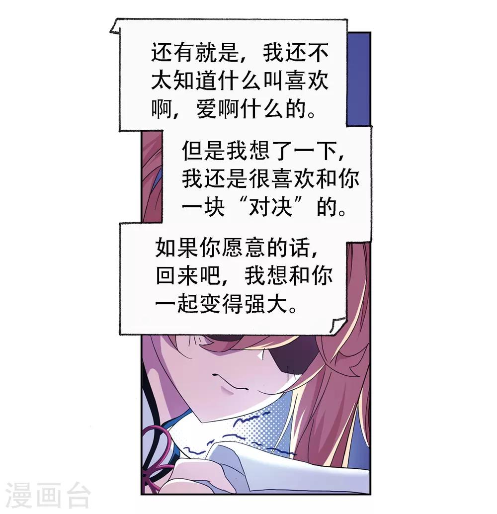 斗罗大陆韩漫全集-第666话 开始修炼啦2无删减无遮挡章节图片 