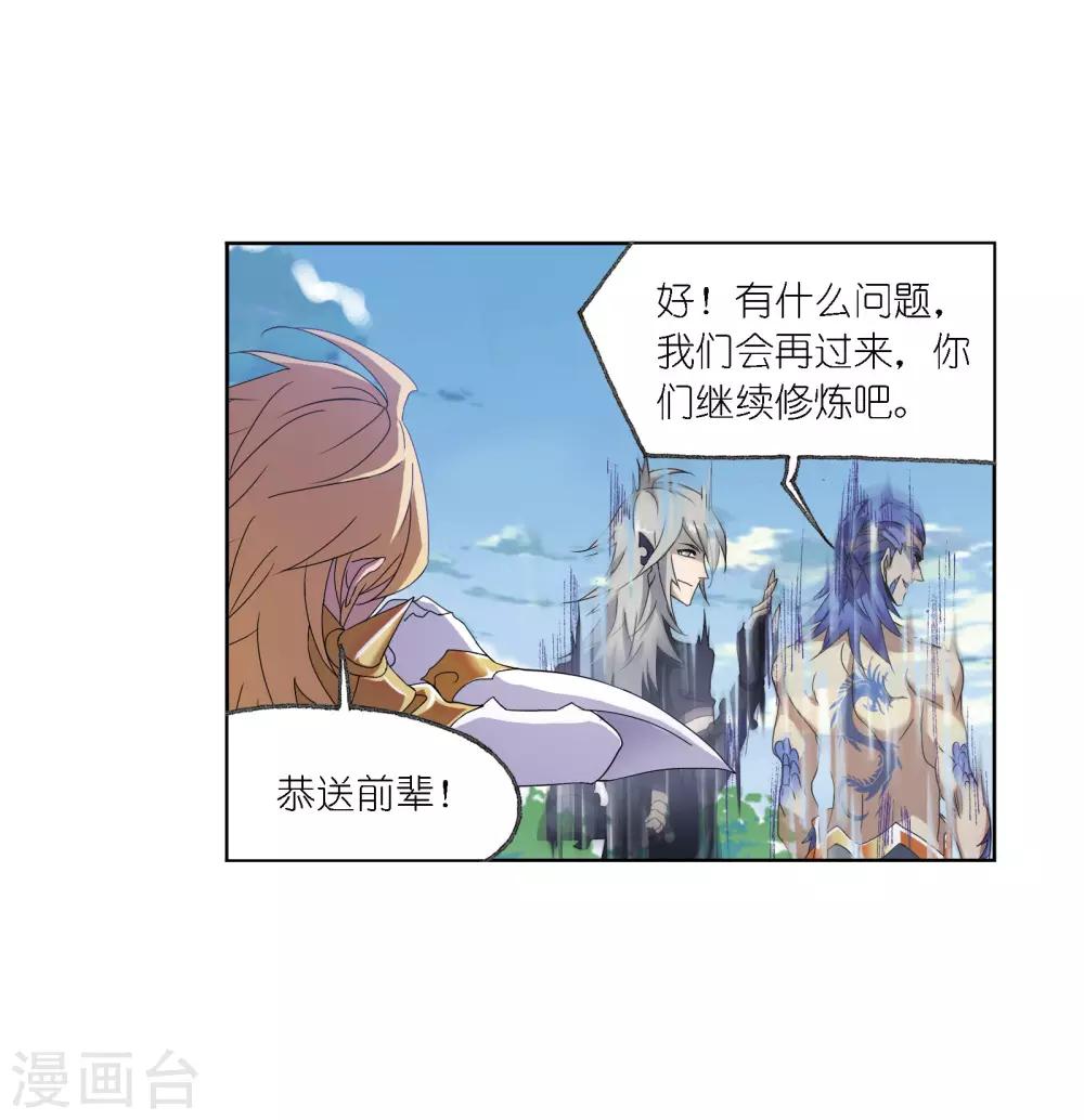 斗罗大陆韩漫全集-第667话 十万年考验1无删减无遮挡章节图片 