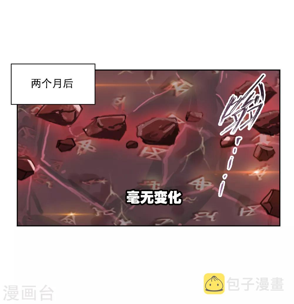 斗罗大陆韩漫全集-第667话 十万年考验1无删减无遮挡章节图片 