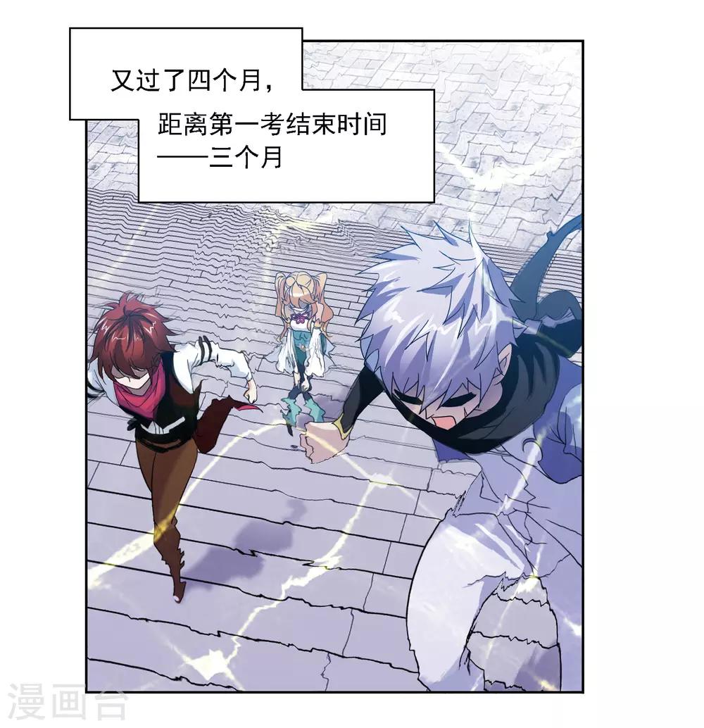 斗罗大陆韩漫全集-第667话 十万年考验1无删减无遮挡章节图片 