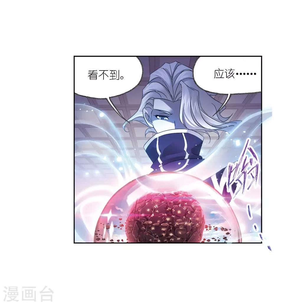 斗罗大陆韩漫全集-第667话 十万年考验1无删减无遮挡章节图片 