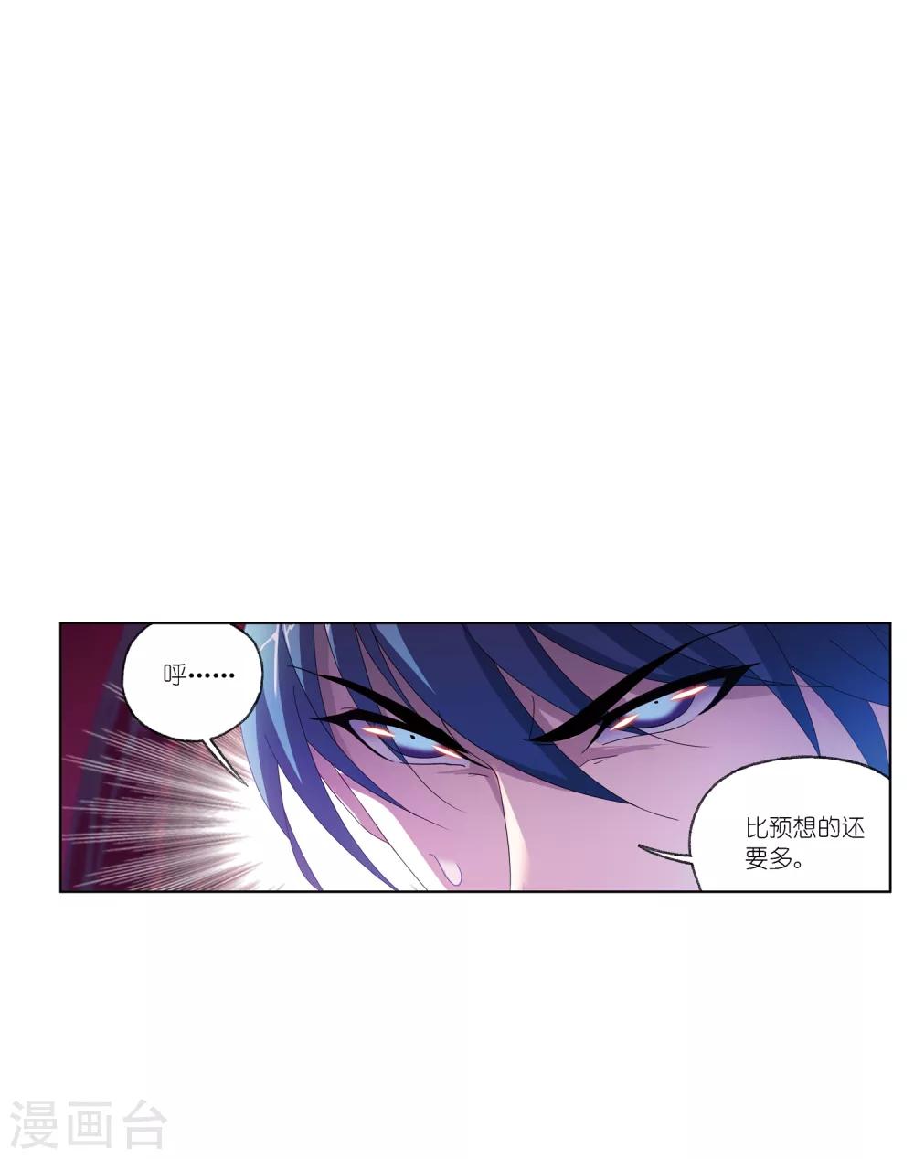 斗罗大陆韩漫全集-第672话 斗环2无删减无遮挡章节图片 