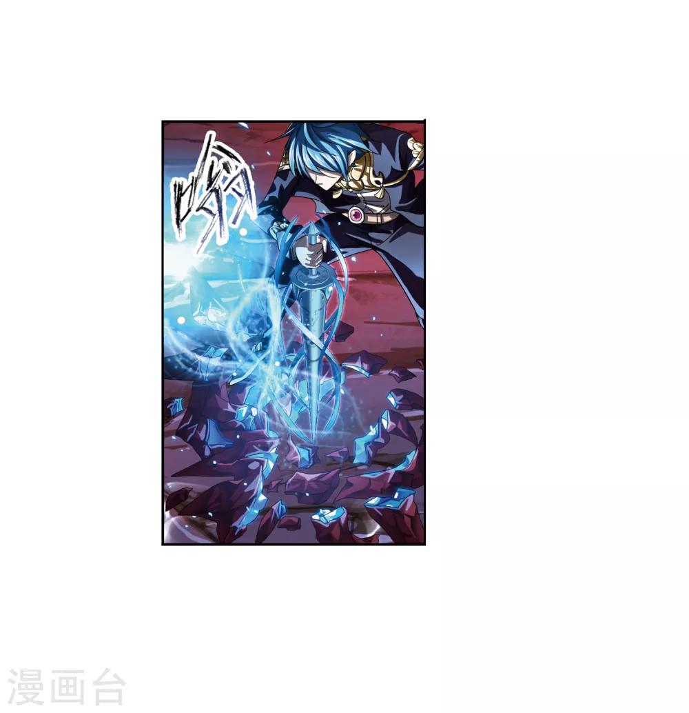 斗罗大陆韩漫全集-第672话 斗环2无删减无遮挡章节图片 