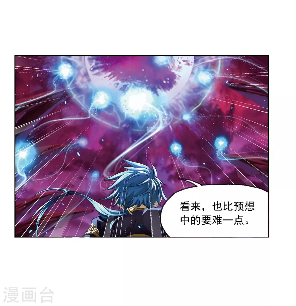 斗罗大陆韩漫全集-第672话 斗环2无删减无遮挡章节图片 