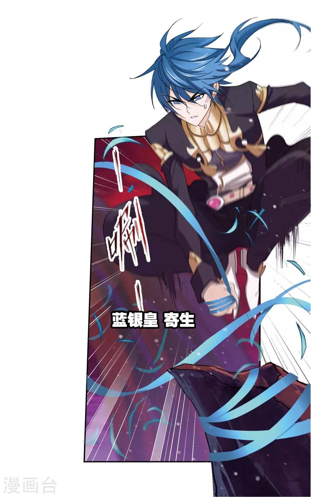 斗罗大陆韩漫全集-第672话 斗环2无删减无遮挡章节图片 