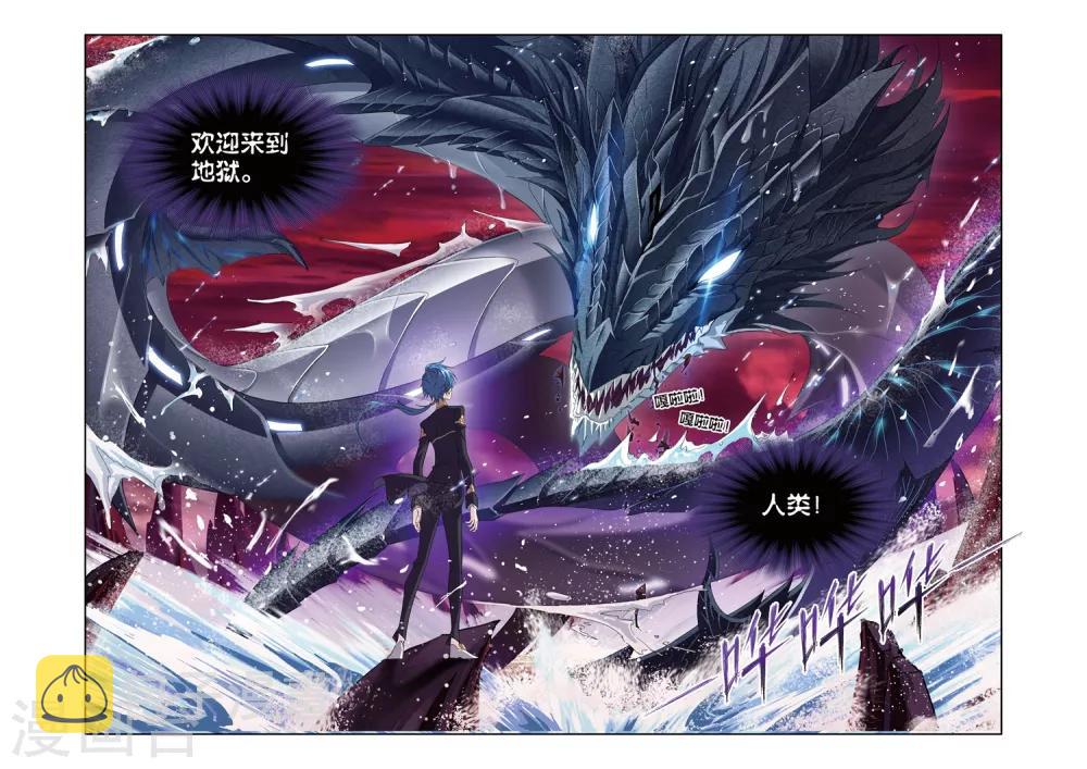 斗罗大陆韩漫全集-第672话 斗环2无删减无遮挡章节图片 