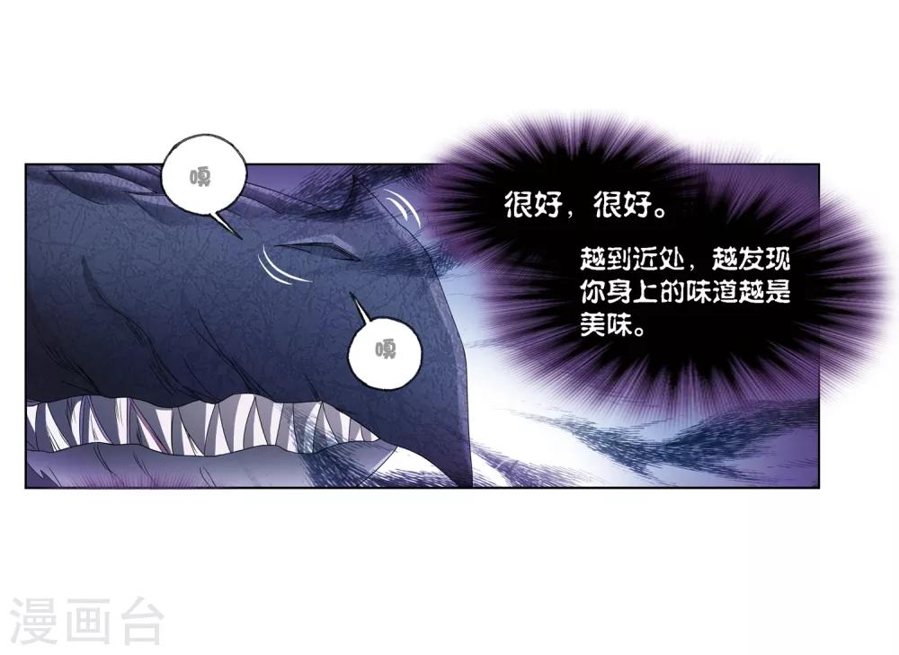 斗罗大陆韩漫全集-第672话 斗环2无删减无遮挡章节图片 