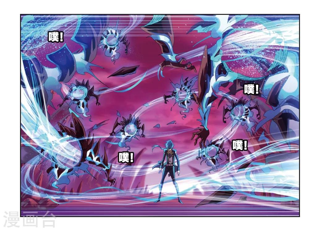 斗罗大陆韩漫全集-第672话 斗环2无删减无遮挡章节图片 