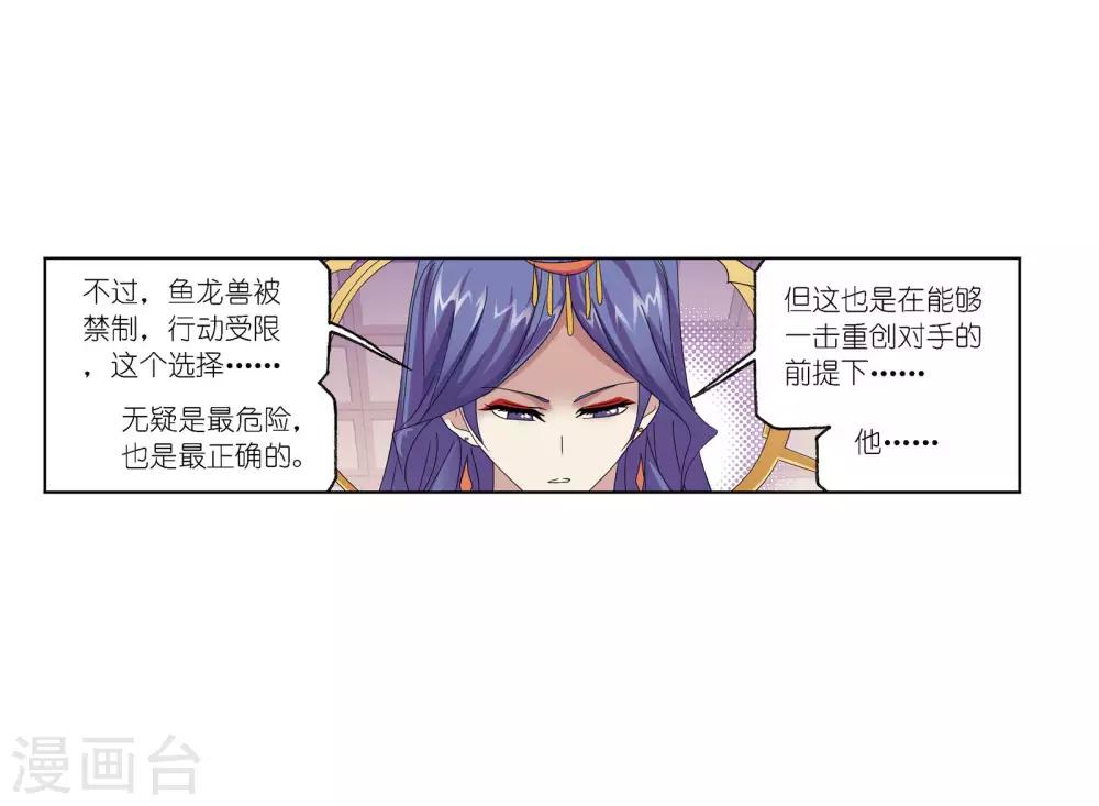 斗罗大陆韩漫全集-第674话 仙草毒物2无删减无遮挡章节图片 