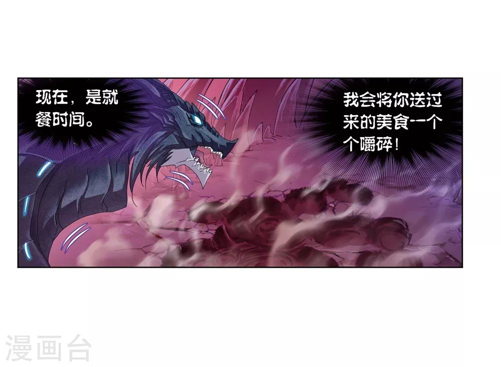 斗罗大陆韩漫全集-第676话 森罗万象2无删减无遮挡章节图片 