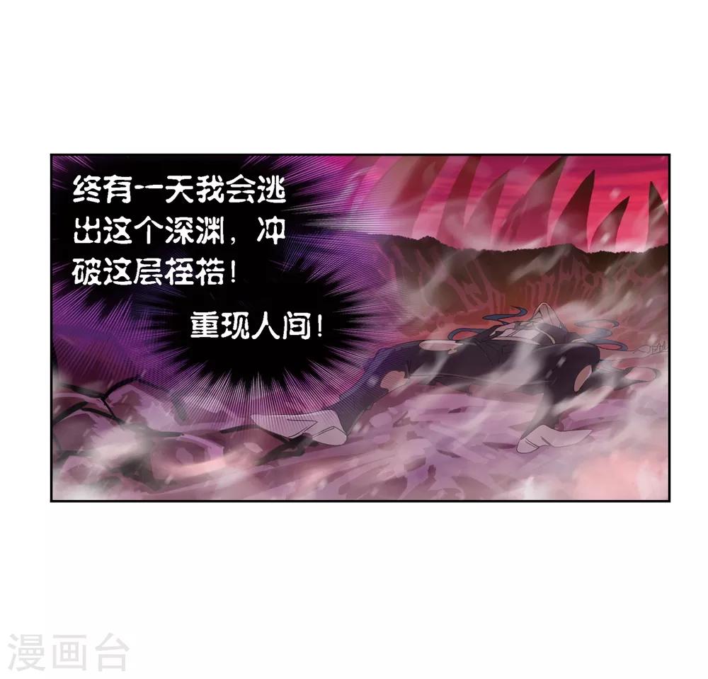 斗罗大陆韩漫全集-第676话 森罗万象2无删减无遮挡章节图片 