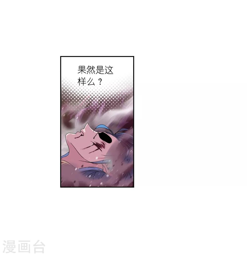 斗罗大陆韩漫全集-第676话 森罗万象2无删减无遮挡章节图片 