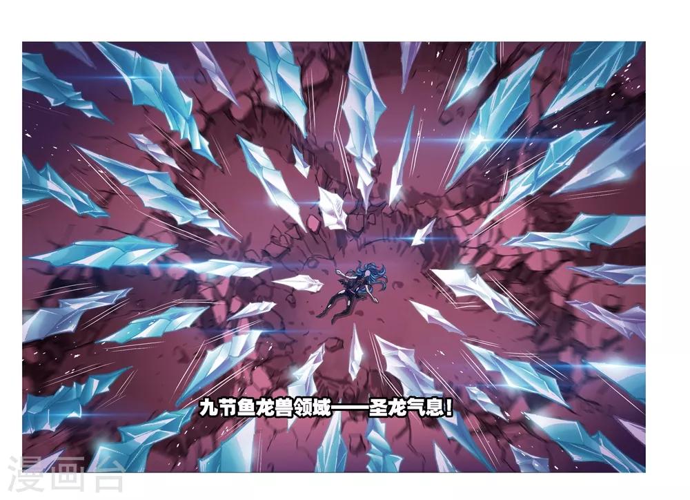 斗罗大陆韩漫全集-第676话 森罗万象2无删减无遮挡章节图片 