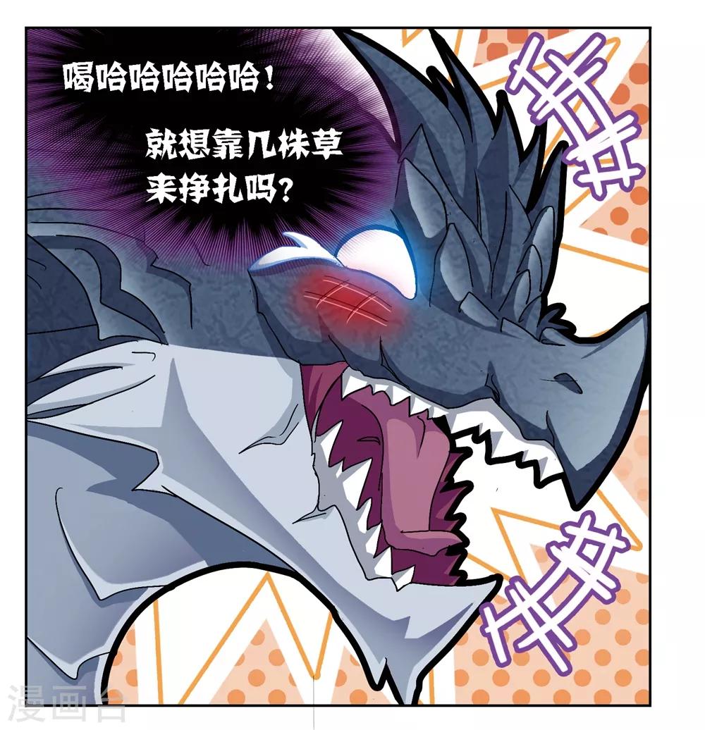 斗罗大陆韩漫全集-第676话 森罗万象2无删减无遮挡章节图片 