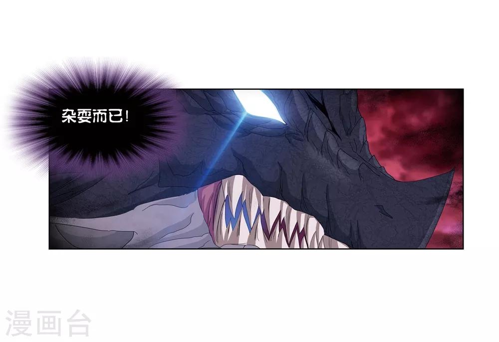 斗罗大陆韩漫全集-第676话 森罗万象2无删减无遮挡章节图片 