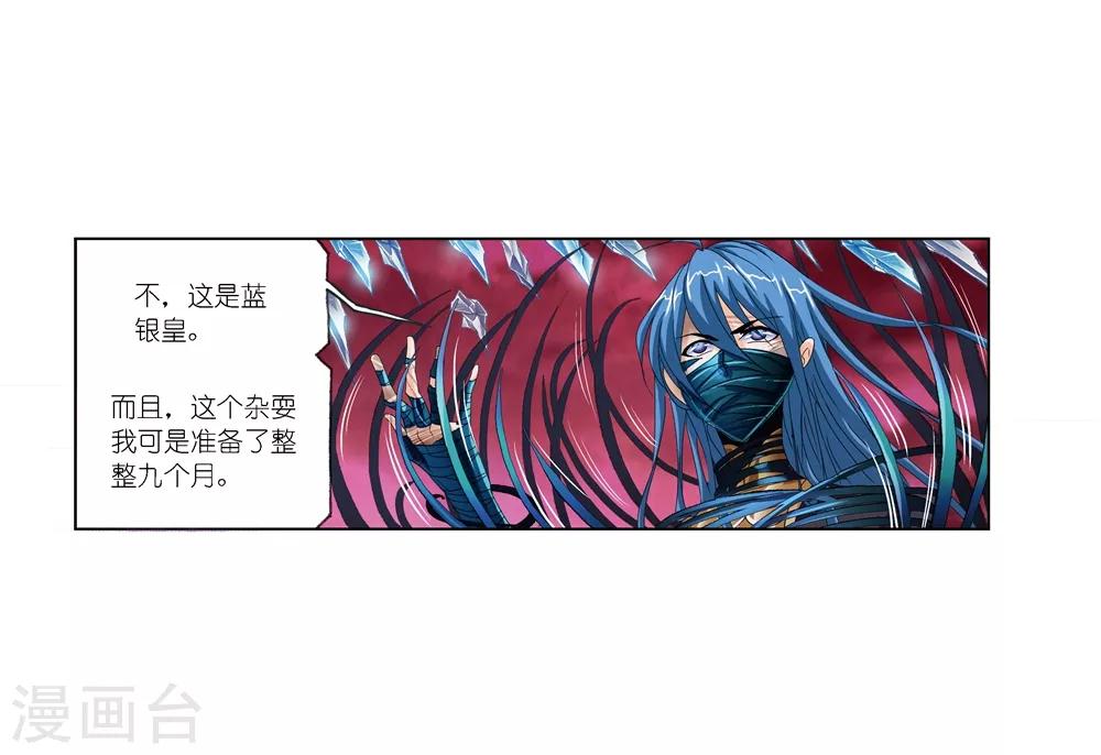 斗罗大陆韩漫全集-第676话 森罗万象2无删减无遮挡章节图片 