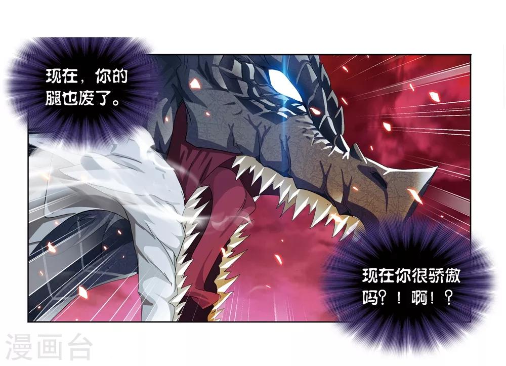 斗罗大陆韩漫全集-第676话 森罗万象2无删减无遮挡章节图片 