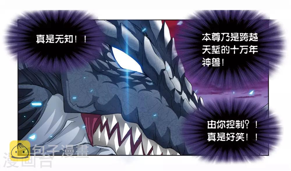 斗罗大陆韩漫全集-第677话 死斗1无删减无遮挡章节图片 