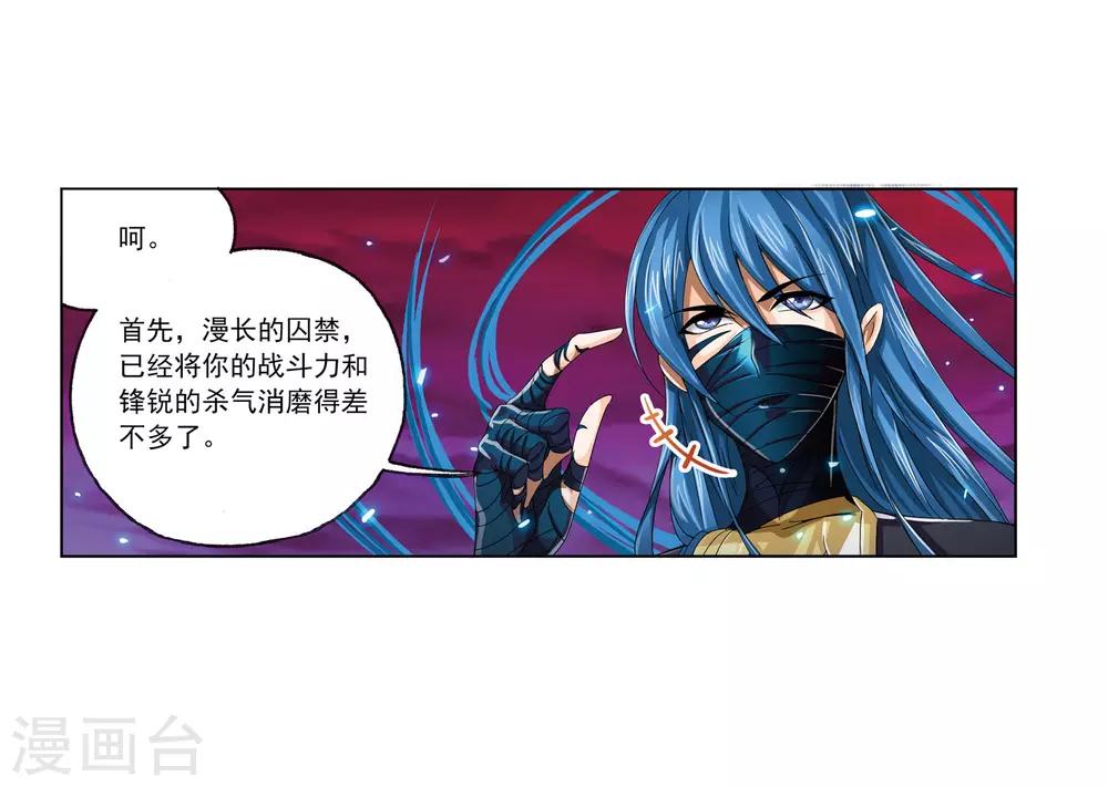 斗罗大陆韩漫全集-第677话 死斗1无删减无遮挡章节图片 
