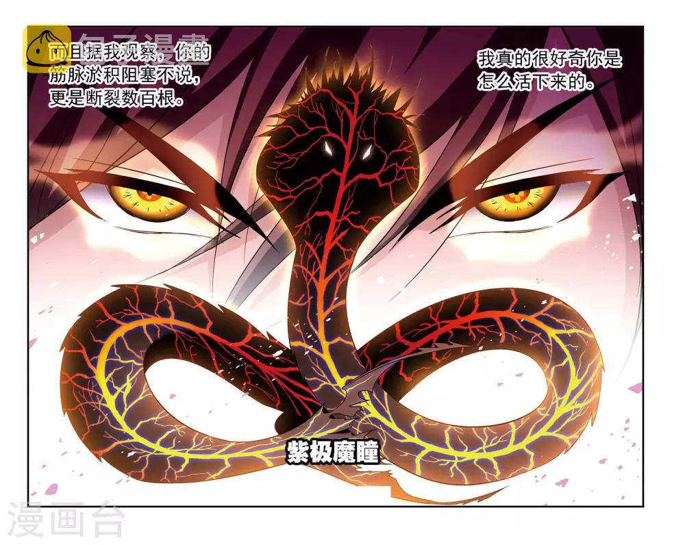 斗罗大陆韩漫全集-第677话 死斗1无删减无遮挡章节图片 