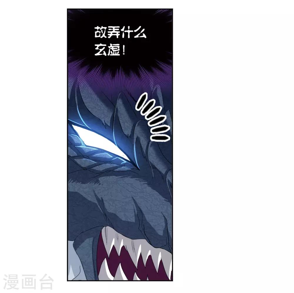 斗罗大陆韩漫全集-第677话 死斗1无删减无遮挡章节图片 