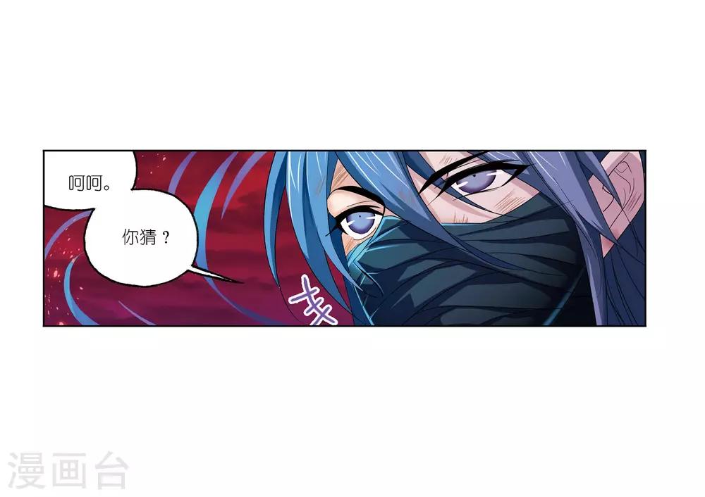 斗罗大陆韩漫全集-第677话 死斗1无删减无遮挡章节图片 